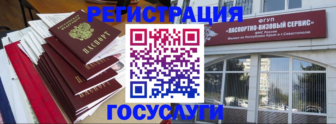 прописка для работы в Новом Уренгое