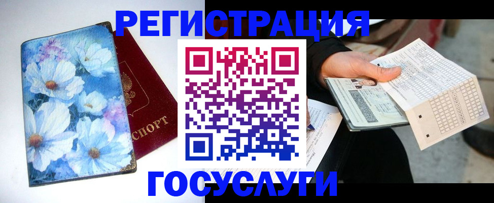 регистрация для школы в Новом Уренгое