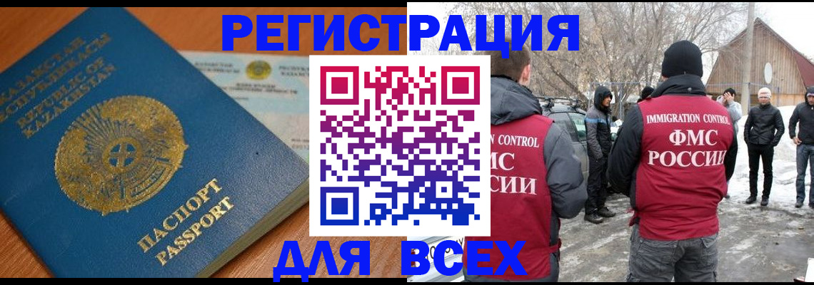 временная регистрация для школы в Новом Уренгое