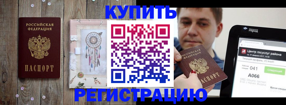прописка ребенка в Новом Уренгое